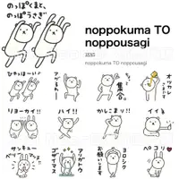 在飛比找蝦皮購物優惠-LINE日本貼圖代購 noppo熊 TO noppo兔 靜態