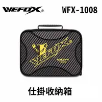 在飛比找momo購物網優惠-【RONIN 獵漁人】Wefox WDX-1008 仕掛袋(