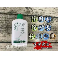 在飛比找蝦皮購物優惠-舒足樂 除臭粉 除鞋臭 除腳臭 除濕粉 乾爽止癢 鞋香粉 台