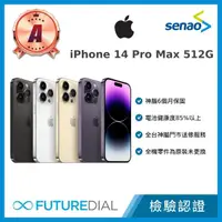 在飛比找momo購物網優惠-【Apple】A級福利品 iPhone 14 Pro Max