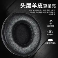 在飛比找Yahoo!奇摩拍賣優惠-beatssolo3耳罩原配solo2耳機套beats耳機套