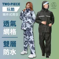 在飛比找momo購物網優惠-【Jo Go Wu】兩件式雨衣套裝-雨衣雨褲(雙層防水/透氣