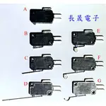 {杰電子} 微動開關 15A 125V/250V