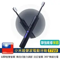 在飛比找樂天市場購物網優惠-小米聲波電動牙刷 T700【現貨&聯強保固】電動牙刷 聲波電