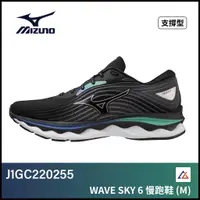 在飛比找蝦皮購物優惠-【晨興】美津濃 WAVE SKY 6 男慢跑鞋 J1GC22