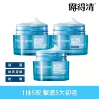 在飛比找PChome24h購物優惠-露得清 水活保濕凝露/凝霜/晚霜50g任選