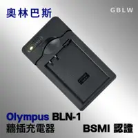 在飛比找蝦皮購物優惠-老王攝影 奧林巴斯 Olympus BLN-1 BLN1 A