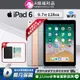 【福利品】Apple iPad 6 9.7吋 128G 平板電腦