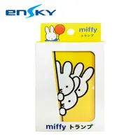 在飛比找松果購物優惠-米飛兔 壓克力盒 撲克牌 日本製 Miffy 米菲兔 ENS