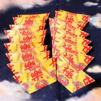 在飛比找蝦皮購物優惠-紙紮往生元寶每包/60元 (108粒) 紙元寶 紙紮元寶 喪