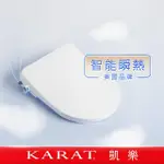 【KARAT 凱樂】瞬熱式超薄美蓋免治馬桶(SIMPLE+KW-204歐規U型 -不含安裝)