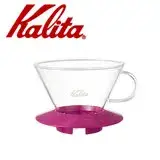 在飛比找遠傳friDay購物優惠-KALITA 185系列蛋糕型玻璃濾杯(櫻花粉) #0507