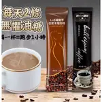 COFFEE  魔芋咖啡  黑咖啡 咖啡粉 生酮咖啡 運動健身咖啡 代餐飽腹 運動飲料