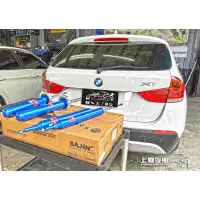 在飛比找蝦皮購物優惠-汎德 寶馬 BMW X1 E84 SAJIN原廠型避震器 可