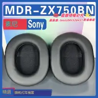 在飛比找露天拍賣優惠-【限時下殺】適用Sony 索尼 MDR-ZX750BN耳罩耳