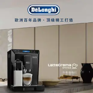 迪朗奇DeLonghi 晶鑽型 全自動義式咖啡機ECAM44.660 B