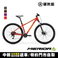 在飛比找PChome24h購物優惠-《MERIDA》美利達 單避震登山車 BIG NINE 60