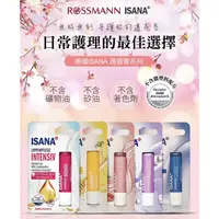 在飛比找蝦皮購物優惠-德國 Rossmann Isana 護唇膏 4.8g 蜂蜜 