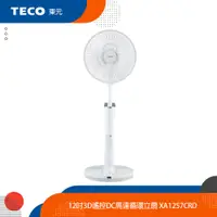 在飛比找蝦皮商城優惠-TECO東元 12吋3D遙控DC馬達循環立扇 XA1257C