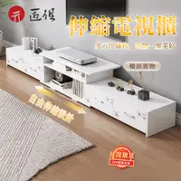 在飛比找PChome24h購物優惠-可伸縮電視櫃伸縮電視櫃北歐簡約現代小戶型客廳臥室簡易小型電視