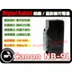 數位小兔【Canon NB-9L NB9L】IXUS1000 HS,SD4500IS, IXY50S,1100HS ,230HS ,510HS ,500HS 一年保固 充電器 台灣製造