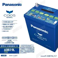 在飛比找蝦皮購物優惠-『灃郁電池』日本原裝進口 Panasonic Caos 銀合