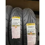 ［MB輪胎］登祿普 TT900GP TT900 110/70-17（適用日製檔車胎）安裝/預約制