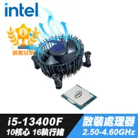 在飛比找PChome24h購物優惠-Intel Core i5-13400F散裝+iStyle散