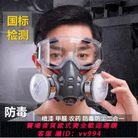 在飛比找樂天市場購物網優惠-{公司貨 最低價}防毒面具防塵口罩面罩工業粉塵噴漆化工電焊氣