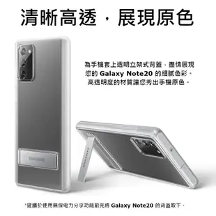 samsung galaxy note20 透明立架式背蓋 (6折)