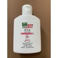 在飛比找蝦皮購物優惠-施巴 PH3.8 衛生護潔露/婦潔露 50ml 出國旅行 旅