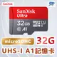 [昌運科技] SanDisk晟碟 Extreme SD UHS-I記憶卡32G 超高速度