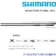 SHIMANO 17 MASTER TUNE 1.5-53 磯釣竿(公司貨)