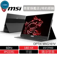 在飛比找蝦皮購物優惠-【3C優選】免運 全網正貨最優惠 msi 微星 MSI Op