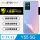 【大螢膜PRO】vivo Y55 5G .滿版全膠背蓋保護貼 包膜原料 保護膜 環保無毒 台灣製