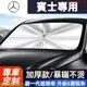 促銷現貨BENZ 賓士遮陽傘 車用遮陽簾  W204 W205 W212 W213 W117 GLC CLA遮陽 遮陽傘