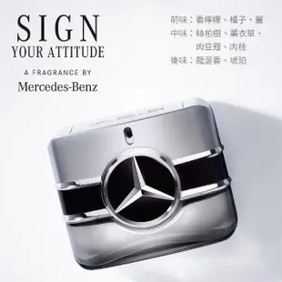 【Mercedes-Benz 賓士】星萃男性淡香水100ml(專櫃公司貨)