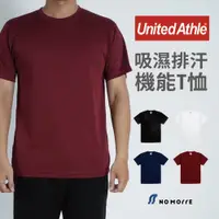 在飛比找ETMall東森購物網優惠-日本 United Athle T恤男 排汗衣 運動 短袖 