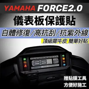 【現貨🔥直上】YAMAHA FORCE 2.0 掛鉤 Y架 山葉 Y型掛鉤 機車掛鉤 掛勾 飲料架 置物架 前置物袋