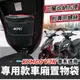 【現貨附螺絲】車廂置物袋 vjr125 4v new vjr tcs車廂收納袋 機車置物袋vjr110 改裝 機車收納