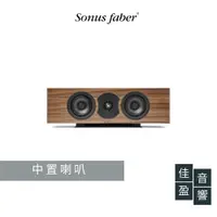 在飛比找蝦皮商城優惠-Sonus Faber Lumina CI 中置喇叭｜中央聲