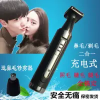 在飛比找蝦皮購物優惠-新品 女士用品電動脫毛器 無痛 脫毛儀陰毛剃毛器男私處剃毛刮