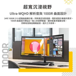 SAMSUNG 三星 S34C652UAC 34吋 曲面螢幕 內建喇叭 2K 高解析 曲面 顯示器 電腦螢幕 SAS06