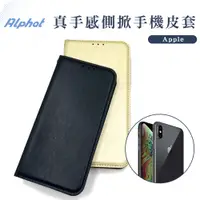 在飛比找蝦皮購物優惠-真手感 手機皮套 iPhone 6 . 6Plus.  iP