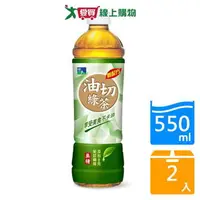 在飛比找樂天市場購物網優惠-悅氏油切綠茶550ML【兩入組】【愛買】