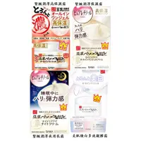 在飛比找蝦皮購物優惠-💯日本境內 SANA豆乳 美肌多效保濕凝膠霜 濃潤超保濕/美