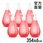 【箱購】METHOD美則粉紅葡萄柚洗手乳 354MLX6 洗手 抗菌 護手配方 美國認證 溫和草本 天然精油 洗手液