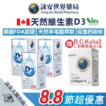 詠安大醫 非活性維生素D3滴劑 3盒組 維他命D3 400IU/滴 15ML 365滴 醫師藥師聯合推薦【詠安世界商城】