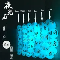 在飛比找蝦皮購物優惠-【YN】夜光石手環 發光石手鍊  夜明珠手串 佛珠手串 燙金