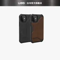 在飛比找蝦皮商城優惠-【UAG】iPhone 12 mini (適用5.4吋) 翻